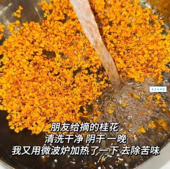 桂花酒的做法与配方 这样做香气浓郁口感好