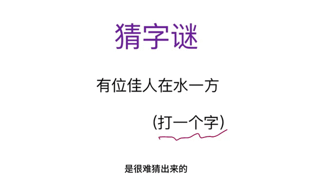 拥挤打一字常见字谜答案在这里