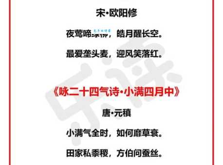 十首小满最美诗词推荐 品味古人笔下的夏天