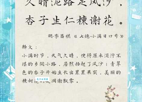 十首小满最美诗词推荐 品味古人笔下的夏天