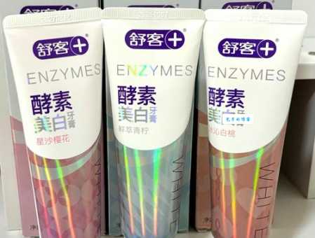 舒克牙膏好吗和云南白药哪个更好用