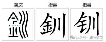 钏怎么读正确发音方法一学就会