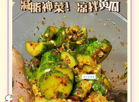 凉拌黄瓜怎么做又脆又好吃 秘诀原来在这