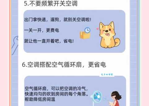 空调开多久要休息一下 专家建议合理使用更省电