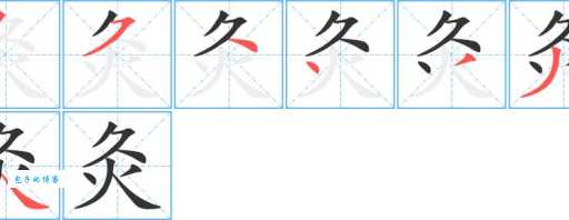 炙怎么读才对 专家教你正确发音技巧和方法