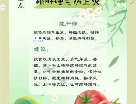 惊蛰节气吃什么食物好这些家常菜最养人