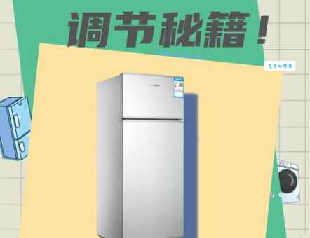 冰箱冬天调到几档最好用 省电保鲜两不误