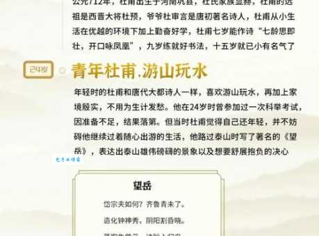 杜甫是什么朝代的大诗人他的代表作有哪些