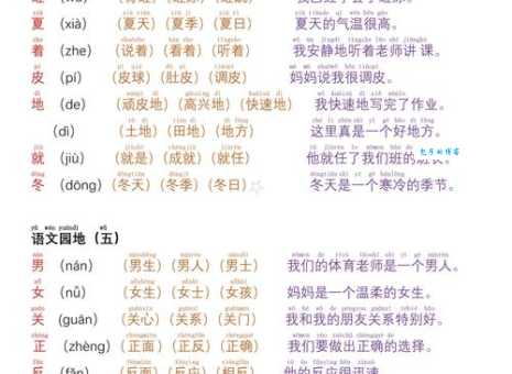 藉组词和拼音怎么用 简单实用的汉字搭配方法