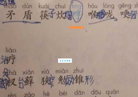 恍惚的拼音怎么写 一分钟学会拼写技巧