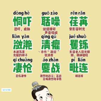 荏苒怎么读中文发音技巧与示范