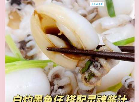 墨鱼怎么做好吃又简单 教你3种家常做法