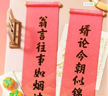 只争朝夕如何对下一句教你轻松接出经典下联