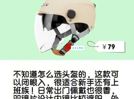 最近头盔为什么这么火 看看专家怎么说