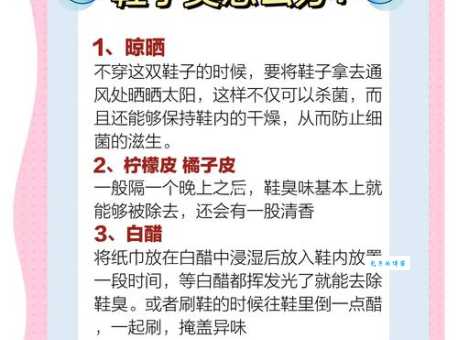 穿鞋脚臭怎么办试试这3种方法快速解决尴尬问题