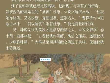 杜康是哪个朝代的 历史记载中的酿酒鼻祖