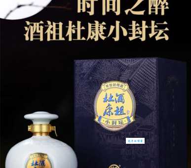 杜康是哪个朝代的 历史记载中的酿酒鼻祖
