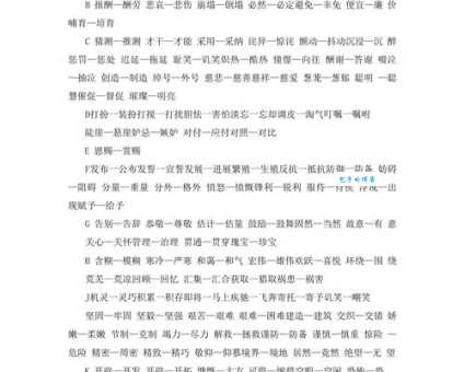 悄然无声的近义词大全都在这快来看看吧