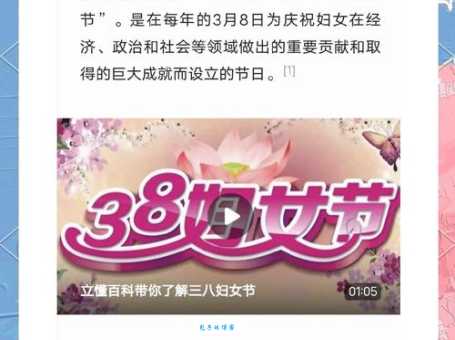 3月8日是什么节日一起来了解妇女节的由来