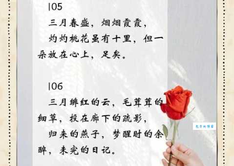 三月最美诗句盘点 赞美春天的经典诗词名句