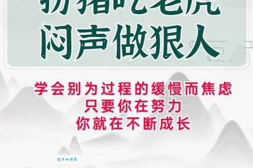 扮猪吃老虎什么意思 教你识别身边隐藏的高手