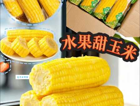 水果玉米可以生吃吗生吃水果玉米安全又营养