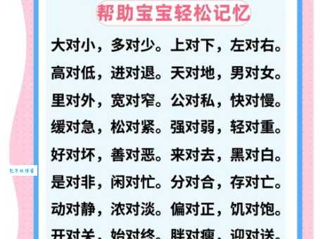 矫健的反义词解析笨拙迟缓如何表达