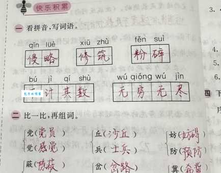 冀怎么读教你快速掌握这个字的正确发音