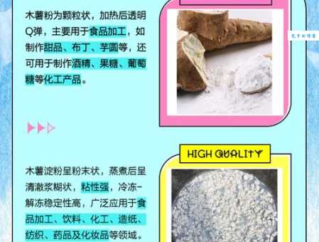 红薯淀粉和木薯淀粉一样吗教你如何区分它们