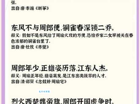 既生瑜何生亮是什么意思 周瑜为何发出这样的感叹