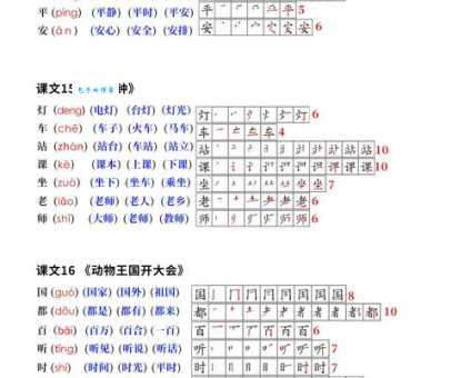 锤的拼音和组词有哪些 小学生必备汉字学习