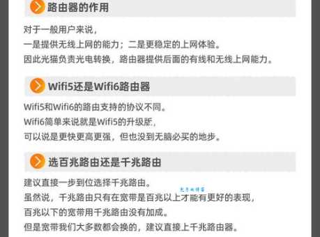 路由器是干什么用的 小白也能看懂的功能介绍