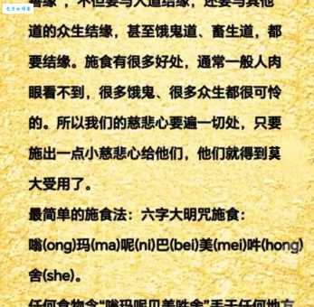 食言的意思是什么 简单解释让你秒懂