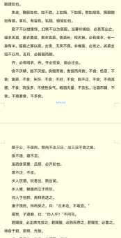 食言的意思是什么 简单解释让你秒懂