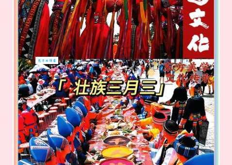 三月三是几月几号？这个传统节日有哪些庆祝活动