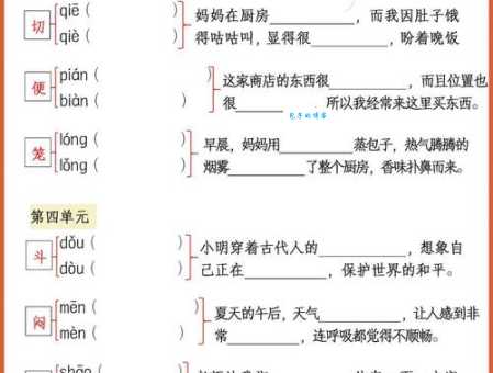曝的多音字组词语用法详解 让你说话写作更准确