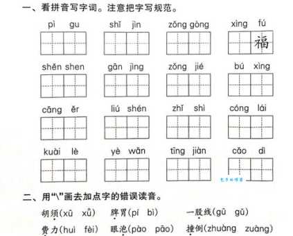 炕组词语和拼音详解 从基础到进阶一网打尽