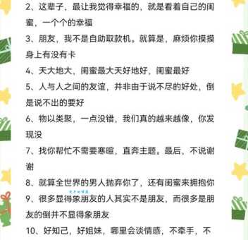 友谊最暖心短句精选 这些话语让你感受真情温暖