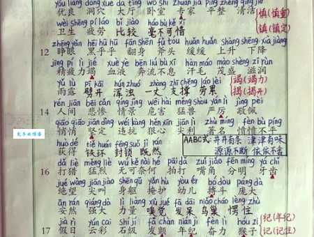 熄的组词有哪些小学生也能轻松学会的词汇