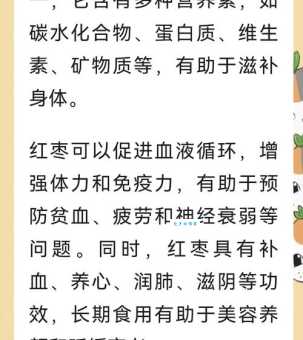 吃红枣有什么好处这些功效你都知道吗