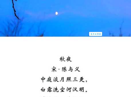 关于白露节气的古诗欣赏感受古人笔下的秋意浓