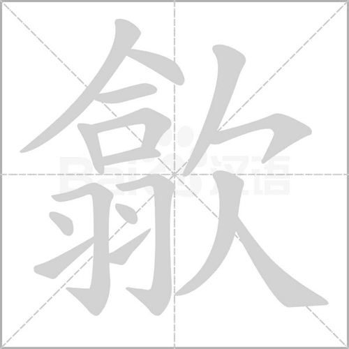 安徽歙县怎么读快速掌握正确读法小窍门