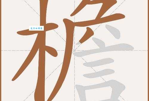 檐组词示例 生活中常用的词语有哪些