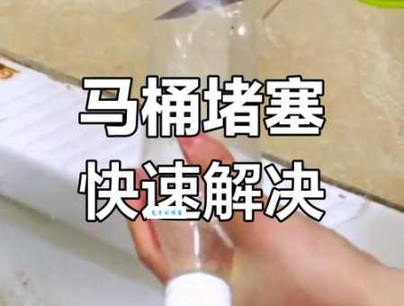 马桶堵了咋疏通最快方法 试试这些简单有效的办法