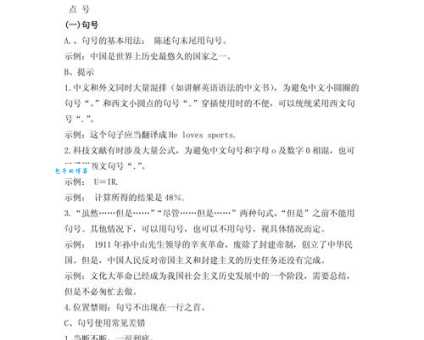 书名号的作用解析写作中标点符号的正确使用