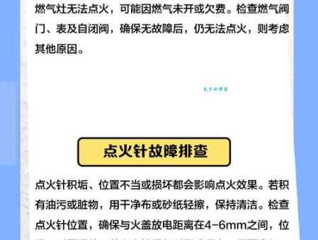 燃气灶点火针不放电什么原因 这些细节要注意