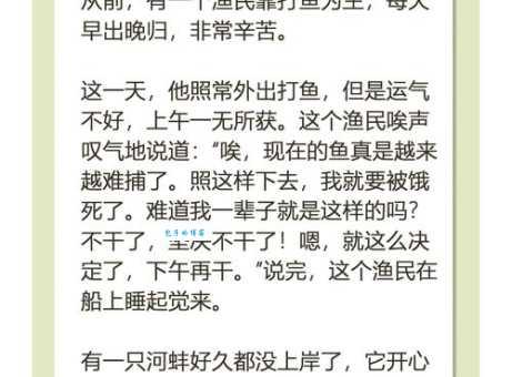 鹬蚌相争的道理深刻 为什么我们总是犯同样错误