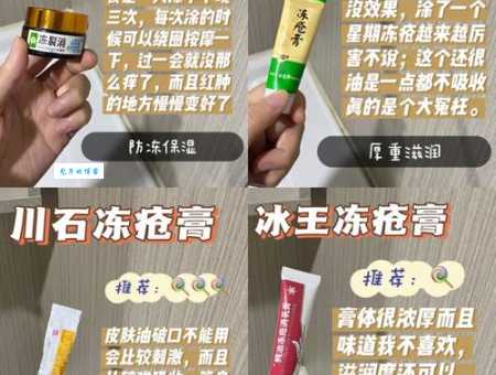 脸冻伤了怎么办日常防护与治疗全攻略
