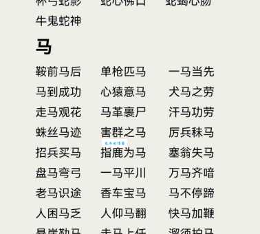杯弓蛇影的近义词盘点这些成语意思很相近