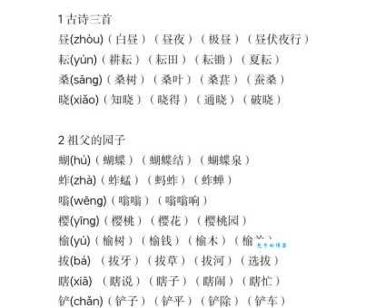 蝙的拼音及常见组词 学习蝙字不再难